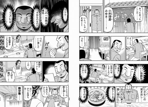 O Xrhsths マンガ中毒 Sto Twitter カイジの大槻班長ってクズかそれ以外しかないの T Co Nq2huksofq Photo O Xrhsths マンガ中毒 Sto Twitter カイジの大槻班長ってクズかそれ以外しかないの T Co Nq2huksofq Photo