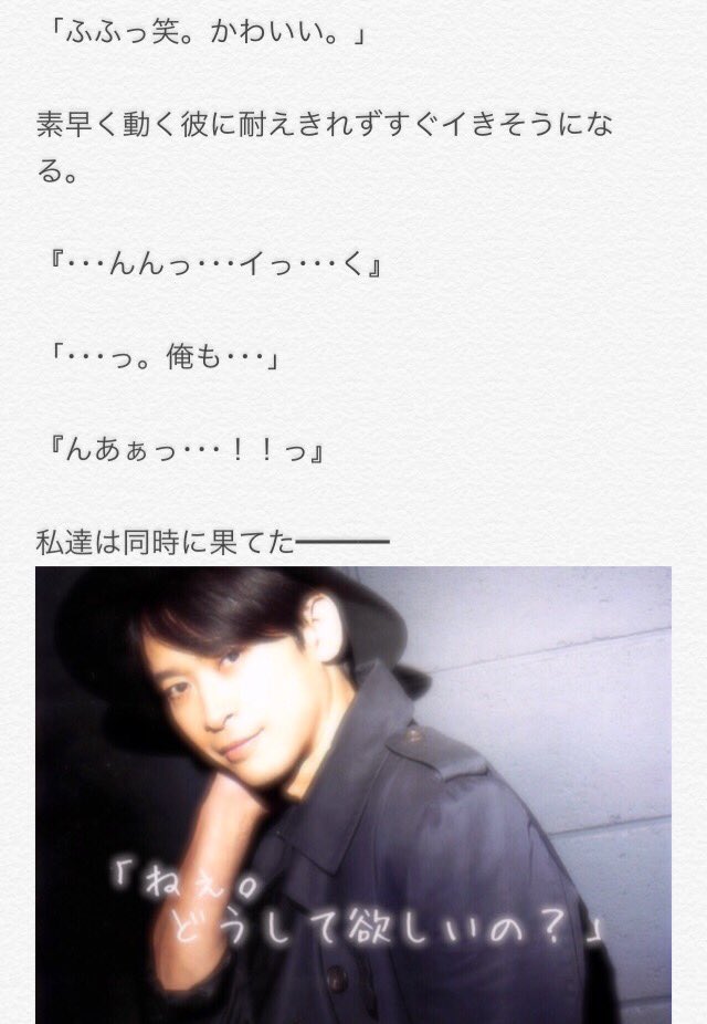 キャラメル Twitterren 抱かれたい男no 1のまぁくん 個人的な意見です あの体で抱きしめられたら はい すいませんでした って事でこの前書いたまあくん載っけます R指定です V6で妄想 坂本昌行 T Co Ayhhxxm4kt Twitter