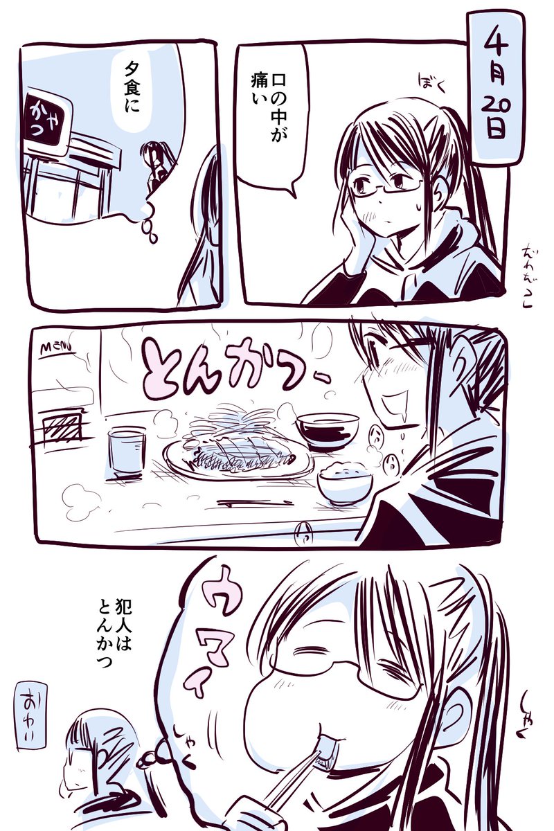 口の中が痛くなる 