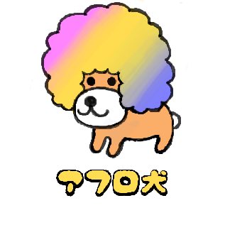 みさちゃす 海外避難生活 アフロ犬も懐かしい たらこキューピーも懐かしい 死ぬほどハマって年賀状にまでしたたらこキューピー 10年前 ただただ懐かしい みさちゃす 海外避難生活 アフロ犬も懐かしい たらこキューピーも懐かしい 死ぬほどハマって年賀状にまでしたたらこキューピー 10年前 ただただ懐かしい