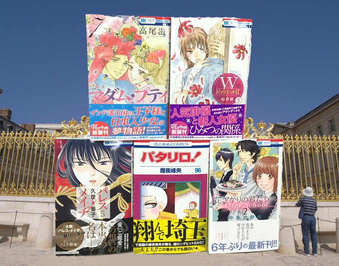 別冊花とゆめ Betsuhana Page 6 Twilog 別冊花とゆめ Betsuhana Page 6 Twilog