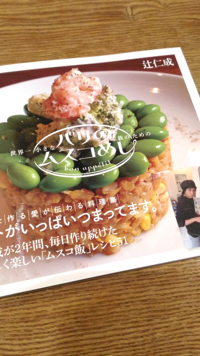 パリのムスコめし