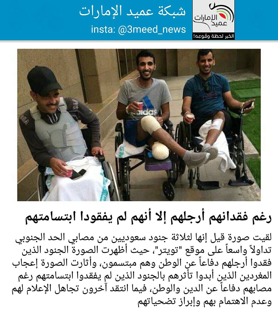 شبكة عميد الإمارات On Twitter لقيت صورة قيل إنها لثلاثة جنود
