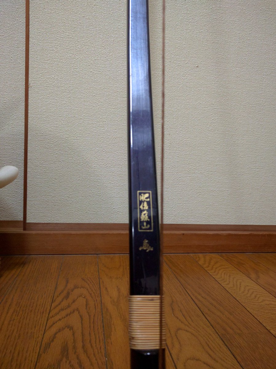 最終値下げ! 肥後蘇山ハイカーボン伸寸15キロ | rapresentando.com