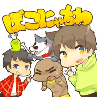ぽこにゃんのtwitterイラスト検索結果 古い順