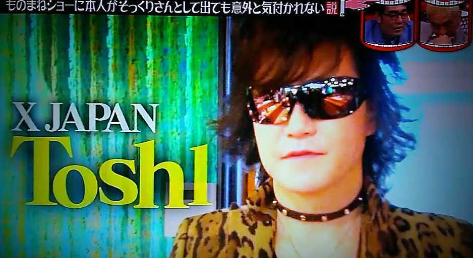 火拳の坊主 على تويتر 水曜日のダウンタウンなう ものまねショーに本人がそっくりさんとして出ても意外と気付かれない説 Xjapanのtoshiが新人ものまね芸人トシ郎として登場 Xjapan Toshi 水曜日のダウンタウン