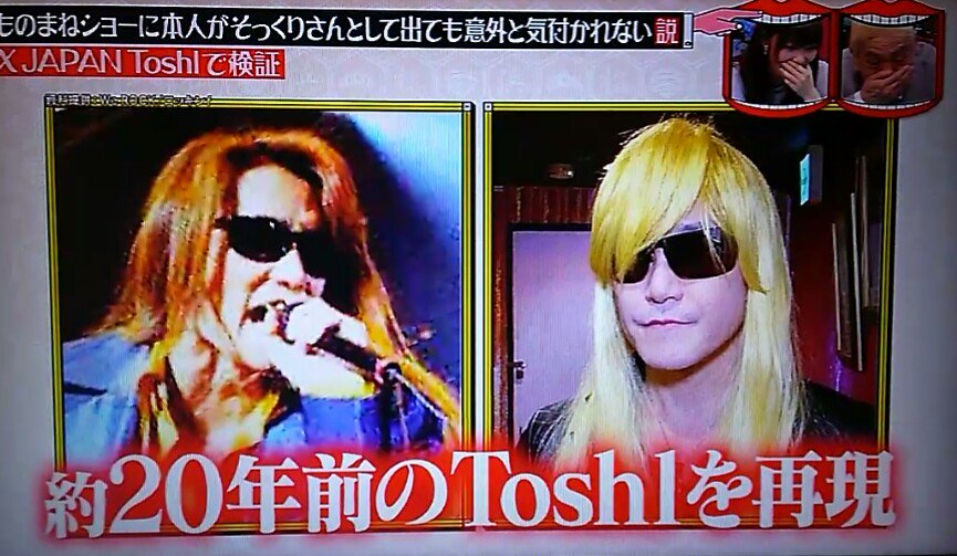 火拳の坊主 على تويتر 水曜日のダウンタウンなう ものまねショーに本人がそっくりさんとして出ても意外と気付かれない説 Xjapanのtoshiが新人ものまね芸人トシ郎として登場 Xjapan Toshi 水曜日のダウンタウン