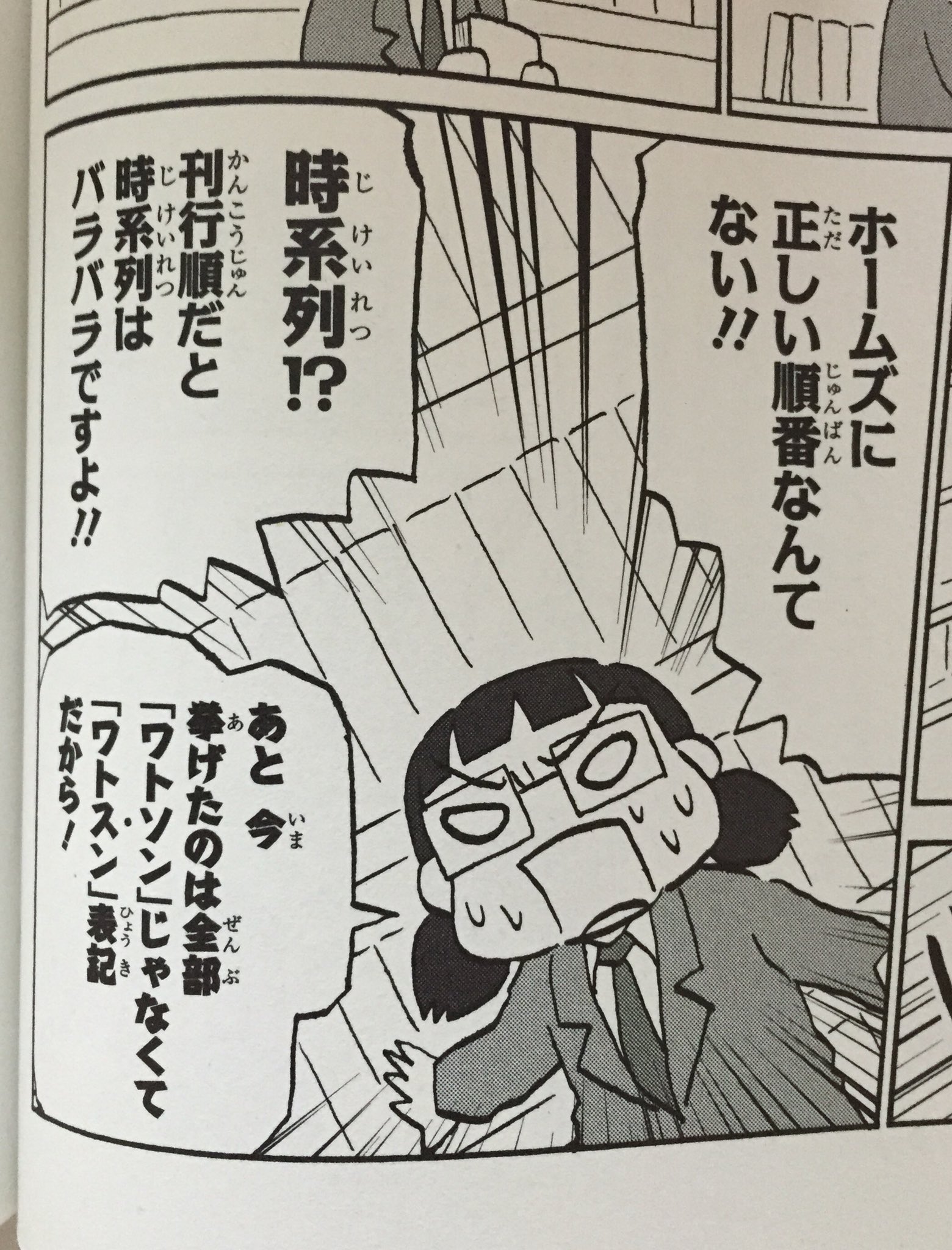 Jshc月例会 6 13オンライン開催 シャーロッキアンは怖い というのは 根も葉もない噂です ホームズクラブには長谷川さんみたいな人はいませんので安心して下さい 少なくとも今はいません 今は Jshc月例会 6 13オンライン開催 シャーロッキアンは怖い というのは 根も葉もない噂です ホームズクラブには長谷川さんみたいな人はいませんので安心して下さい 少なくとも今はいません 今は