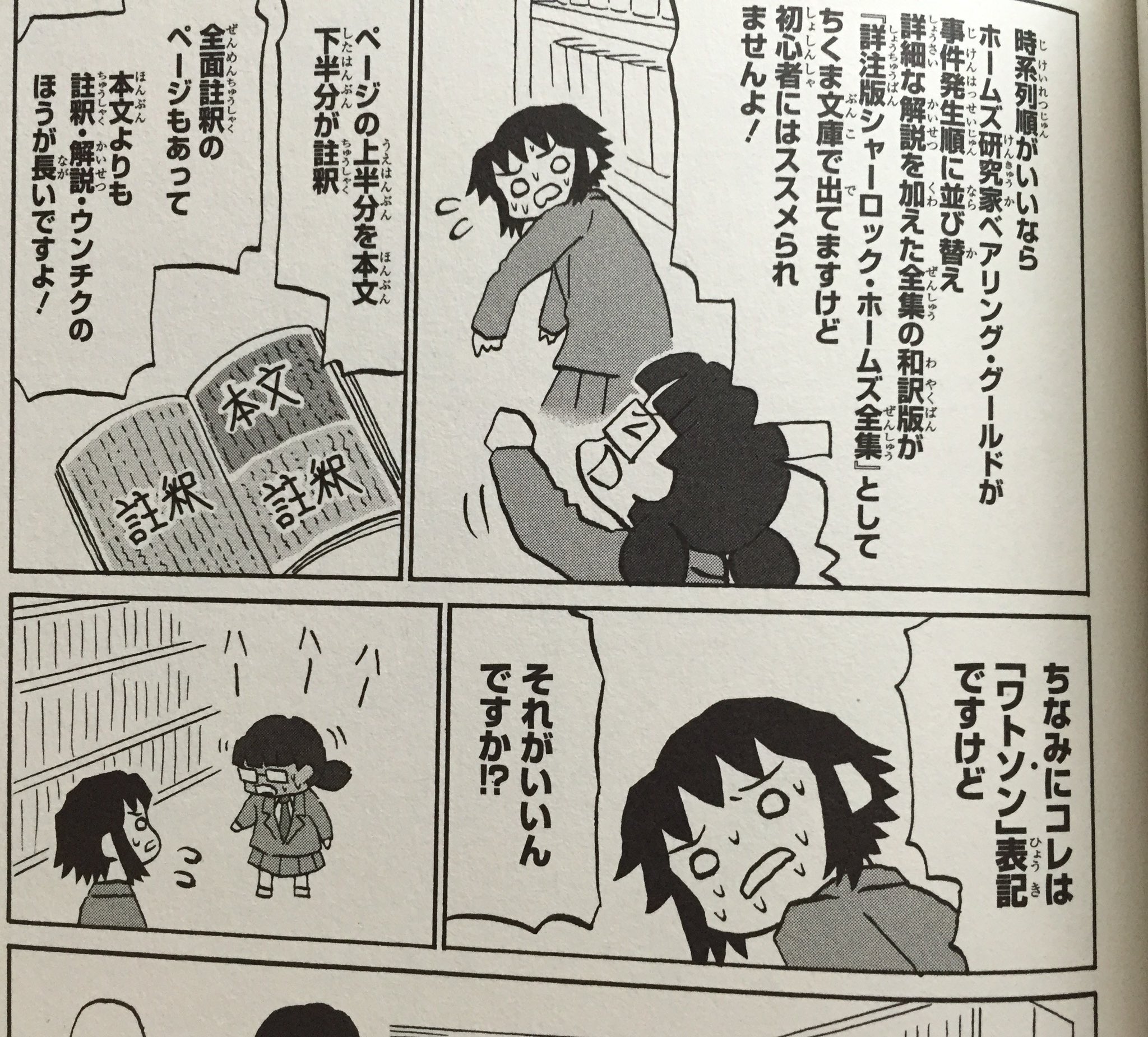 Jshc月例会 6 13オンライン開催 シャーロッキアンは怖い というのは 根も葉もない噂です ホームズクラブには長谷川さんみたいな人はいませんので安心して下さい 少なくとも今はいません 今は Jshc月例会 6 13オンライン開催 シャーロッキアンは怖い というのは 根も葉もない噂です ホームズクラブには長谷川さんみたいな人はいませんので安心して下さい 少なくとも今はいません 今は