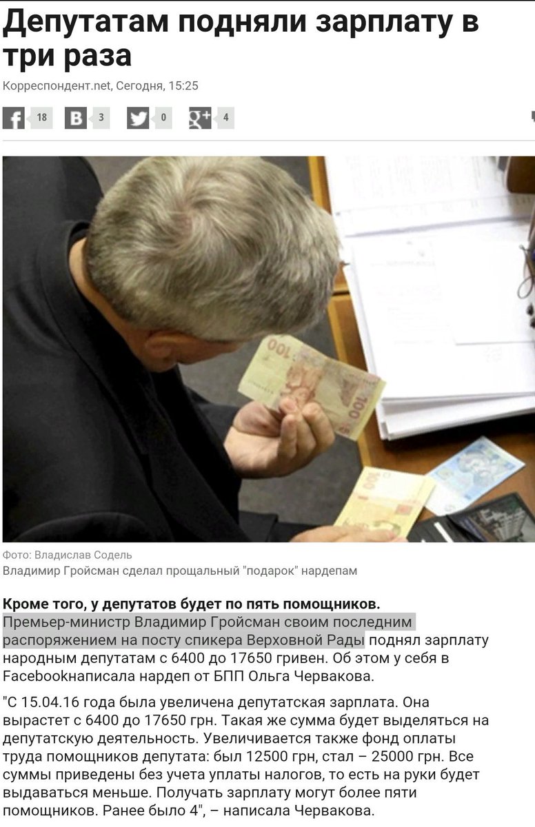 Щаранский поднимет зарплату себе и депутатам в 30 раз, когда его выберут премьером!

Откат 7,40у.е. с каждых 10у.е.