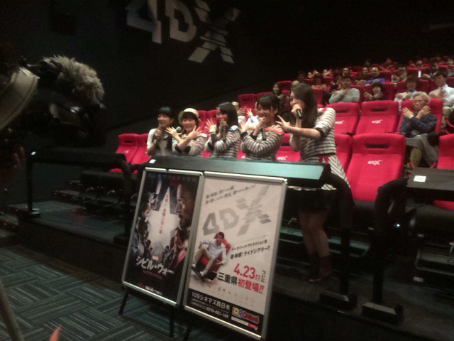4 Sails よっかいちご当地アイドル در توییتر 109 シネマズ四日市で4dxの試写会にお邪魔しました 県下初登場の4dxにメンバーも大興奮 この模様は4 30 土 22時45分からの三重テレビ 土曜でしょ で紹介されます 四日市の4dx正式デビューは4 23の ズートピアです 4 Sails よっかいちご当地アイドル در توییتر 109 シネマズ四日市で4dxの試写会にお邪魔しました 県下初登場の4dxにメンバーも大興奮 この模様は4 30 土 22時45分からの三重テレビ 土曜でしょ で紹介されます 四日市の4dx正式デビューは4 23の ズートピアです