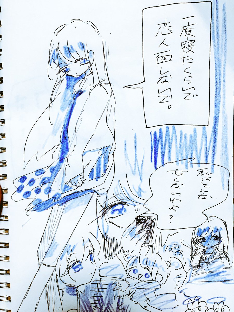 今日の落書きです
#イラスト基地 