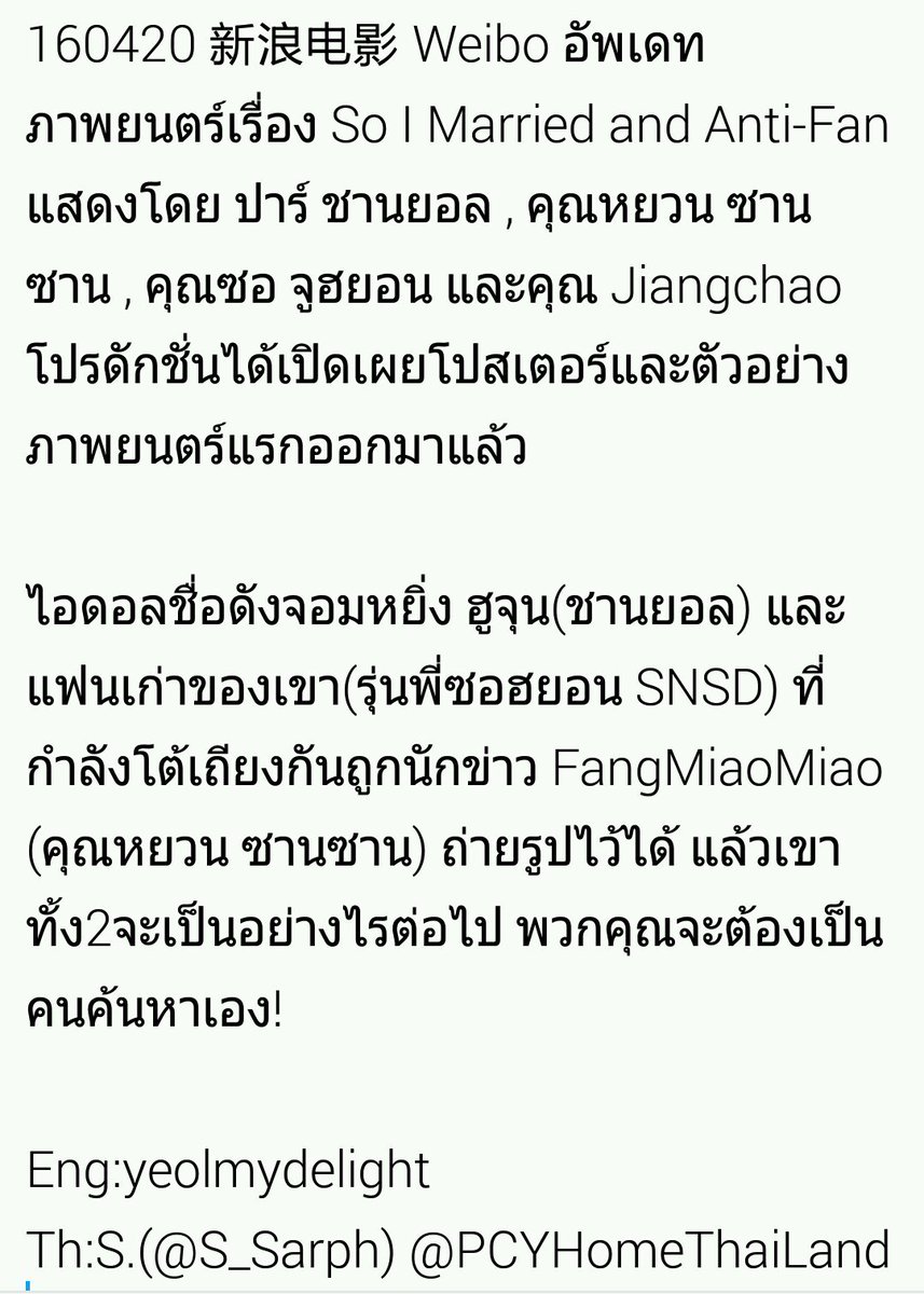 ChanHomeTH's tweet photo. ไอดอลชื่อดังจอมหยิ่ง ฮูจุน(ชานยอล) และแฟนเก่าของเขาที่กำลังโต้เถียงกันถูกนักข่าว FangMiaoMiao ถ่ายรูปไว้ได้ https://t.co/yED9BIDVFX