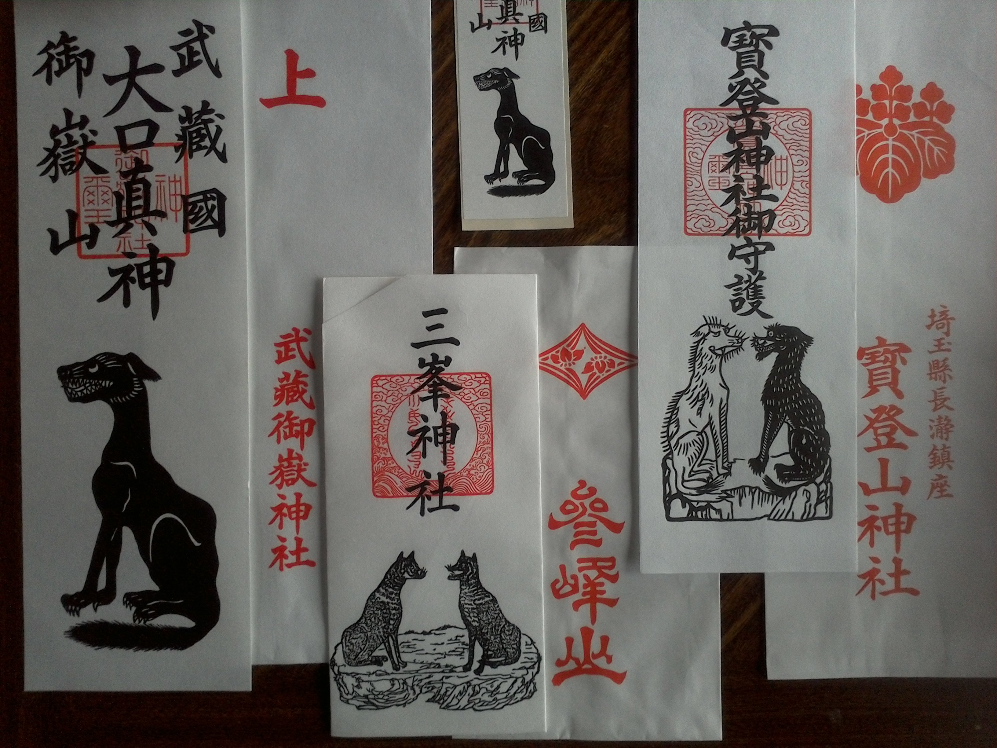 Bibian 比比昂 - 超逸品珍品昭和初期狼の護符お札軸山の神大山祇
