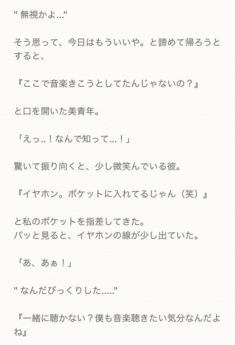 焚さん がハッシュタグ Btsで妄想 をつけたツイート一覧 1 Whotwi グラフィカルtwitter分析