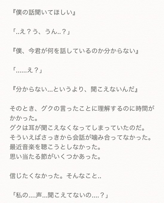 焚さん がハッシュタグ Btsで妄想 をつけたツイート一覧 1 Whotwi グラフィカルtwitter分析