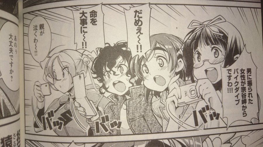 16春アニメ感想 ばくおん 1 4話 けいおんオマージュの罠 ひだまりpはこう語った