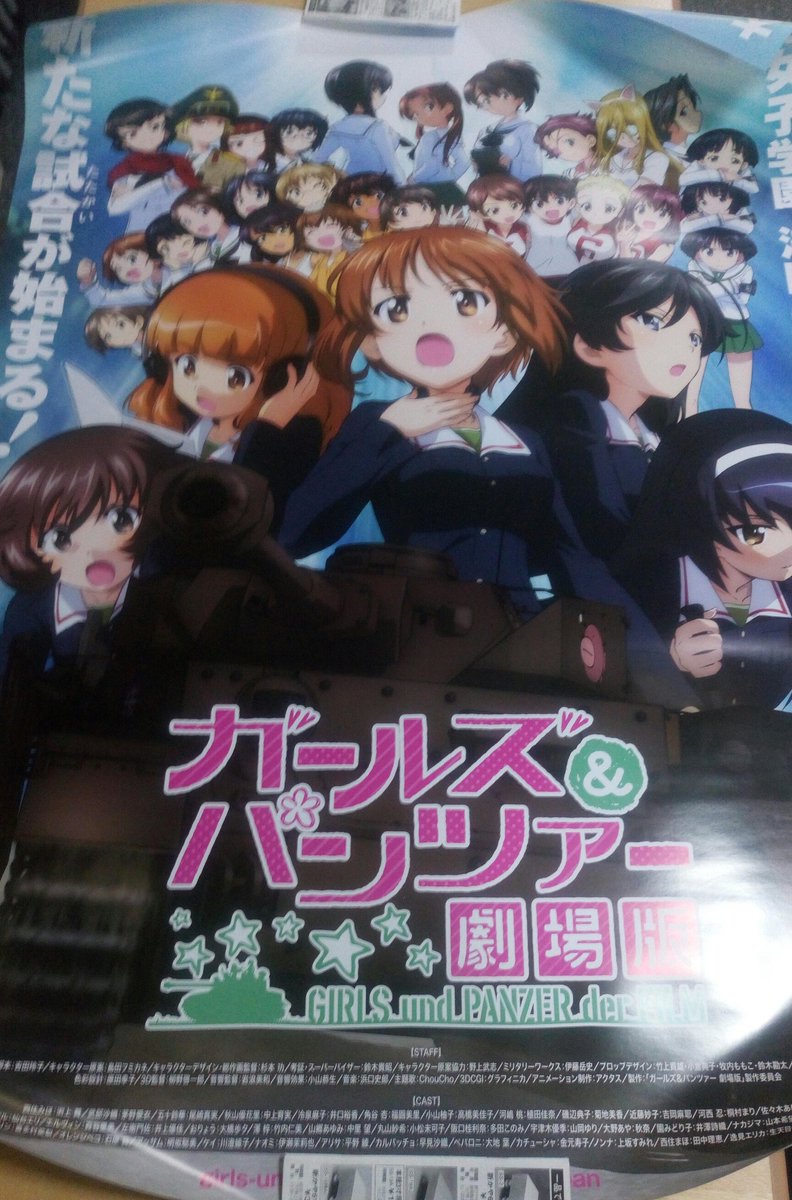 島の映画やさん Pa Twitter 販促用ポスターを手に入れました B1サイズの高画質のポスターはホレボレする迫力です 映画上映してて販促物や画像素材を手にした時が1番ワクワクします Garupan ガルパン ガルパンはいいぞ Gwは淡路島へパンツァーフォー