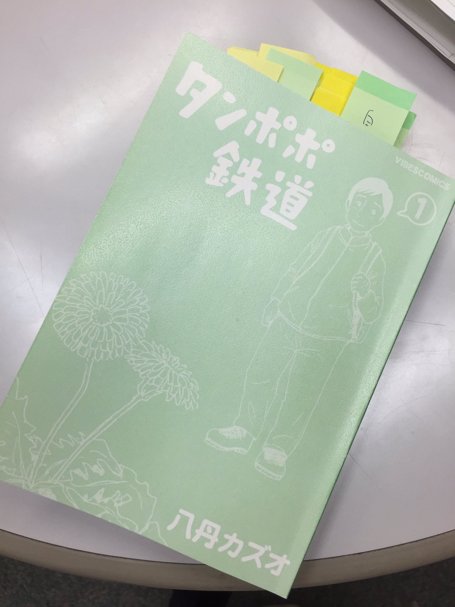 ヤマウチナオコ そして 重版出来 ドラマ第2話 八丹カズオ タンポポ鉄道 は村上たかし先生のご執筆でした ドラマ単行本の印刷は小学館の制作局が協力し 実際に少部数印刷機で刷ってます 漫画だけでなくドラマにも目に見えない裏方が多々関わって ヤマウチナオコ そして 重版出来 ドラマ第2話 八丹カズオ タンポポ鉄道 は村上たかし先生のご執筆でした ドラマ単行本の印刷は小学館の制作局が協力し 実際に少部数印刷機で刷ってます 漫画だけでなくドラマにも目に見えない裏方が多々関わって
