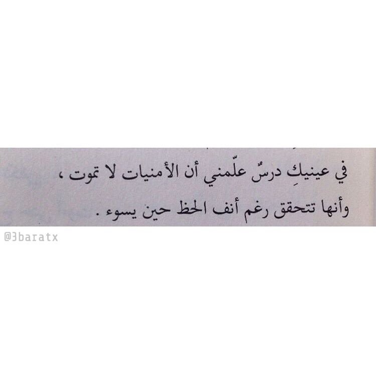 - في عينيكِ ..