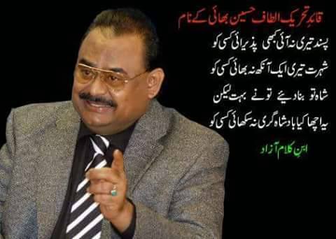 nasimasardar's tweet photo. # لیڈر_ ہمارا _الطاف حسین
#MQM
@sheikhwaleed15 @NdmEhsan @nadeem_nusrat @KaleemAltafi @OfficialMqm https://t.co/lBWVz0R12Z