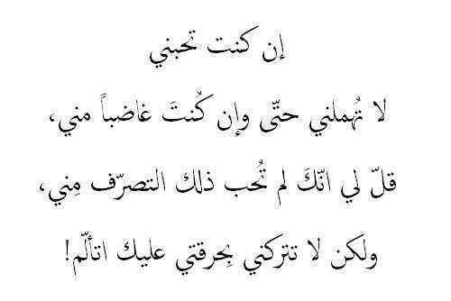 إن كنت تحبني :