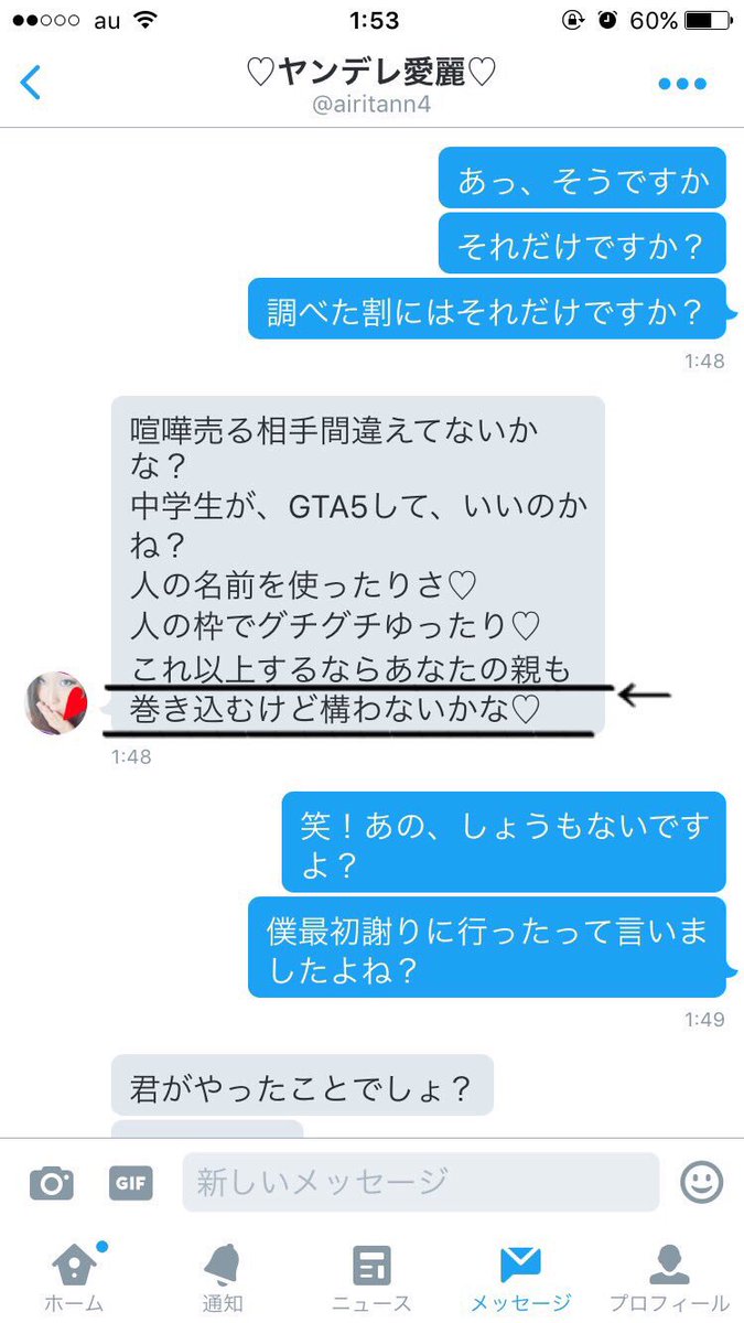 XxTengakun5's tweet photo. 君は個人情報流出よりも重い罪を犯してるんだよ？気づいてる？低脳ちゃん？脅しだよ？脅迫したんだよ君は！
名前ごときで喚くんじゃなかったね！ https://t.co/PwoXt4r7l4