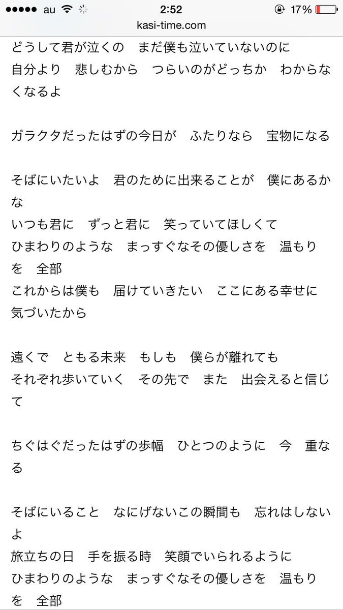 コンプリート ひまわり の 約束 歌詞 画像 無料の公開画像