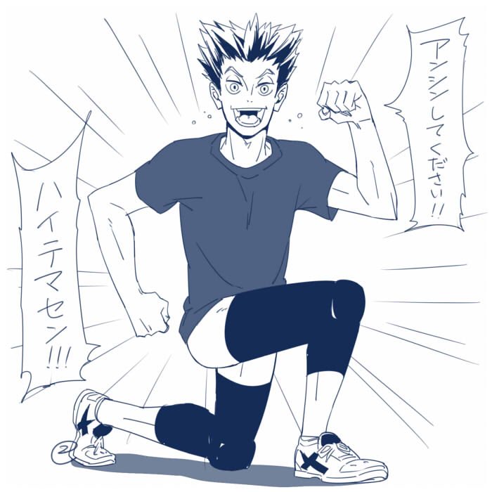 やり尽くされたであろうとにかく明るい木兎さん～ 