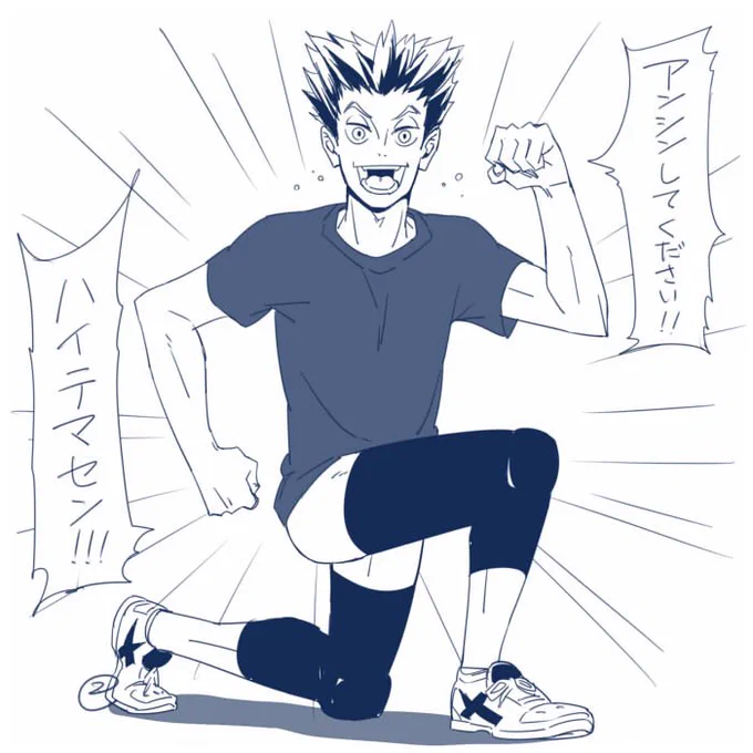 やり尽くされたであろうとにかく明るい木兎さん～ 