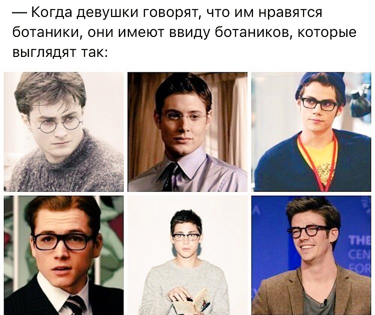 Очкастый ботан. Очкарики ботаны. Ботаника это кратко. Многообразие и значение растений. Ботаника термины.