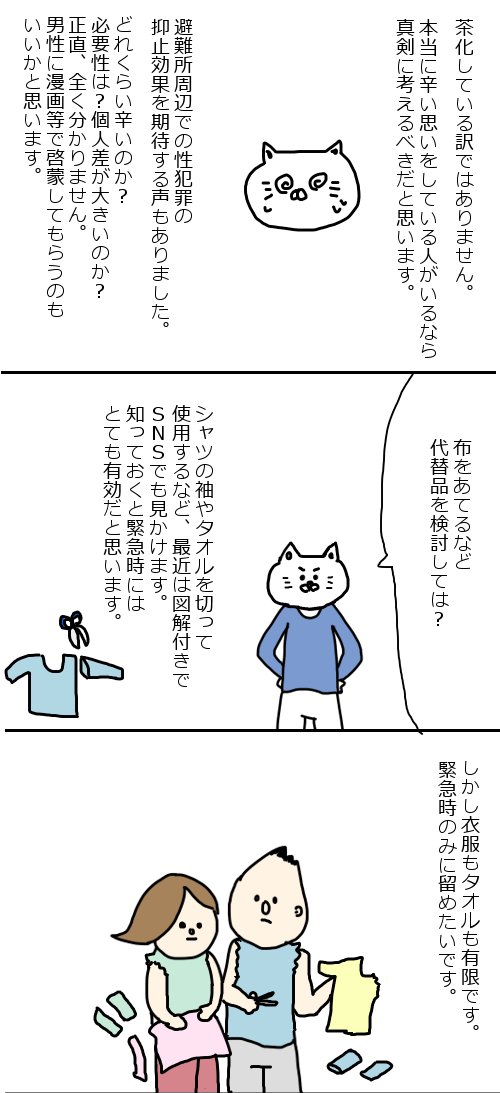 こちら→（）の反響が大きくて驚いています。いただいたご意見などまとめました。 