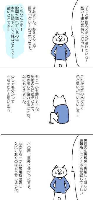 こちら→（）の反響が大きくて驚いています。いただいたご意見などまとめました。 