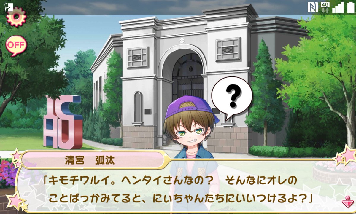 みつは Pa Twitter テンションカオスな成人済み アイチュウもアイキッズもｐもみんな愛しい私の子ども アキヲ 晃 一誠 ラビ アダムについてはよく吠えます ネタバレもしております アイチュウクラスタさんと繋がりたい