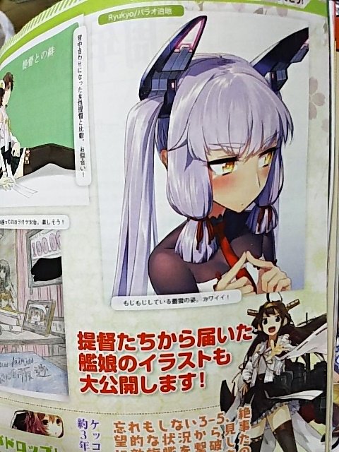 ファミ通が盗用イラスト掲載で謝罪 艦これ 三周年おめでとう 特集の読者投稿で無断転用が発覚 16年4月21日 エキサイトニュース