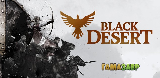 playgame8989's tweet photo. Black Desert - это MMORPG супер игра!
https://t.co/oONnb6XNyD https://t.co/zfWXHnNs6k