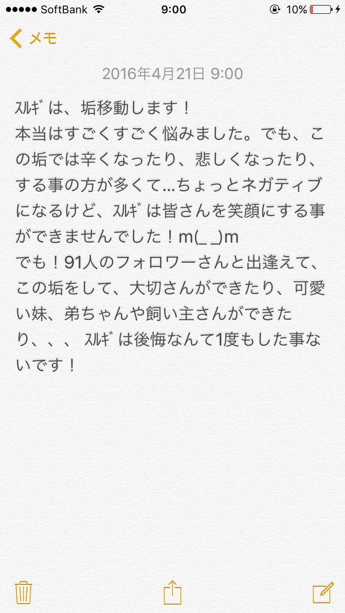 ___bot___0210's tweet photo. ｽﾙｷﾞの3Ｍは別れの日。 https://t.co/Fw0ffVtEIr