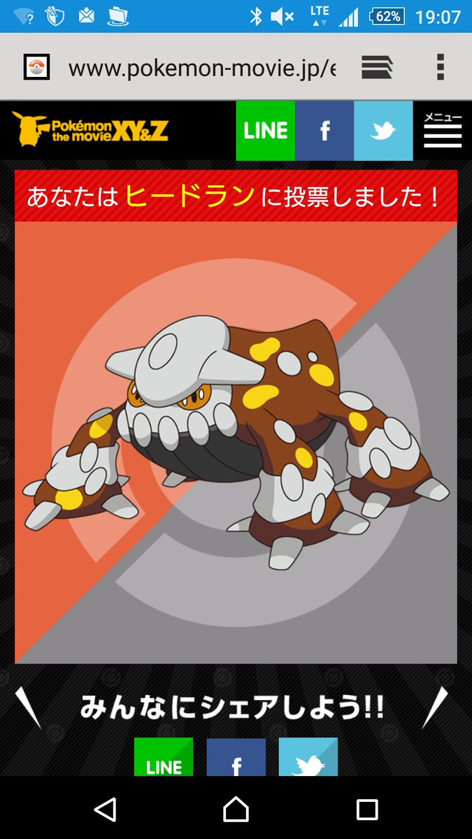 カンタリス 愛犬ベルちゃん على تويتر ﾎﾟｹﾓﾝ総選挙はﾋｰﾄﾞﾗﾝに投票してきたわ 複眼かわいい しかも 自身の熱で融解した体とか もうﾒｶﾞｼﾝｶ確実だよねｺﾚ ポケモン総選挙