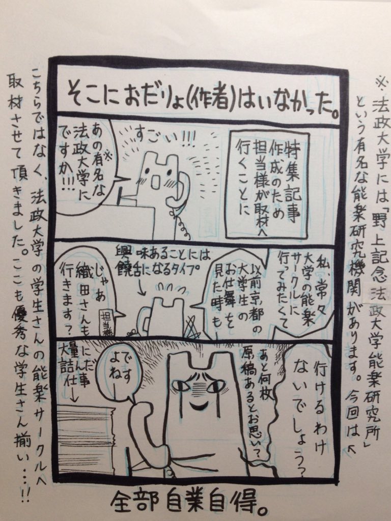 【ITAN31号】「花子さん」単行本発売記念として、巻頭カラーで法政大学能楽研究会(@hosei_noh )の取材記事が載っています。

記事は、花子が能研に見学へいく!という内容。実際は私の担当様が取材に行ってくださりました 