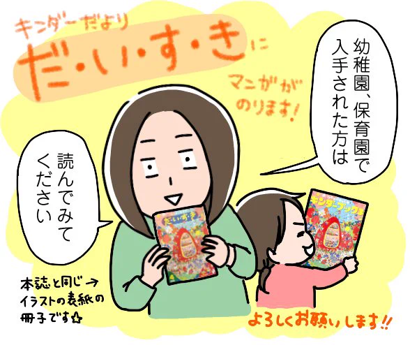 ブログを更新しました☆ いっちょまえ姉妹を育てています(旧姉ちゃんは育児中) : 漫画掲載のおしらせ https://t.co/BlMkVxMLfZ 