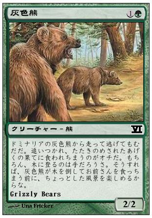 ばにたん Na Twitteru ２マナ粋の基準が灰色熊だったのが エルフの戦士出てきて 番狼になって ってのは正当な流れだと思うんよ 俗に言うぶっ壊れで羊毛鬣のライオンレベルならまぁまだ分かるんだけど 急にタルモゴイフになったら流石にびっくりするわな