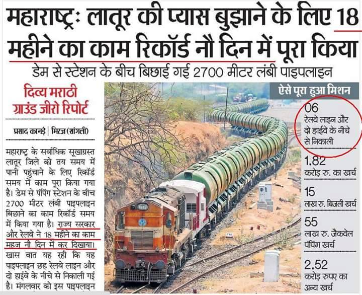 AshokKansal0's tweet photo. महाराष्ट्र सरकार और रेलवे ने 18 महीनों का काम सिर्फ 9दिनों में कर दिखाया https://t.co/VqCXrmDMWw