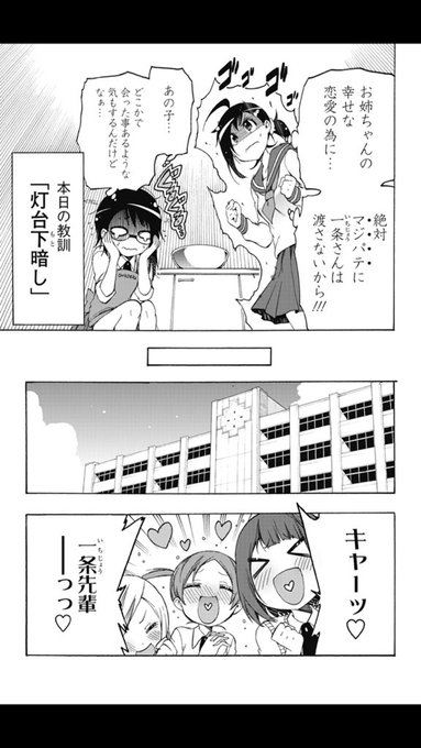 筒井 大志 ぼく勉最終21巻発売中 Taishi Tsutsui さんの漫画 10作目 ツイコミ 仮 筒井 大志 ぼく勉最終21巻発売中 Taishi Tsutsui さんの漫画 10作目 ツイコミ 仮