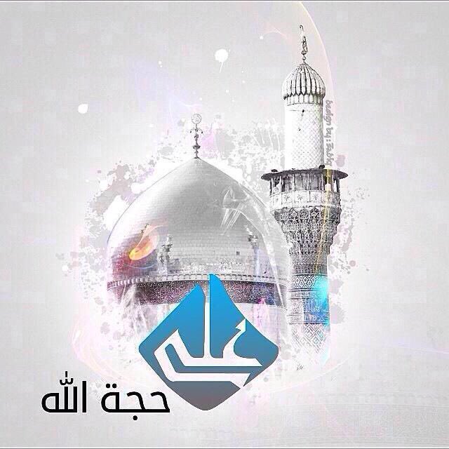 💐فمدينه العلم التي هو بابها *** أضحى قسيم النار يوم مآبه 
فعدوه أشقى البريه في لضى *** ووليه المحبوب يوم حسابه 💐