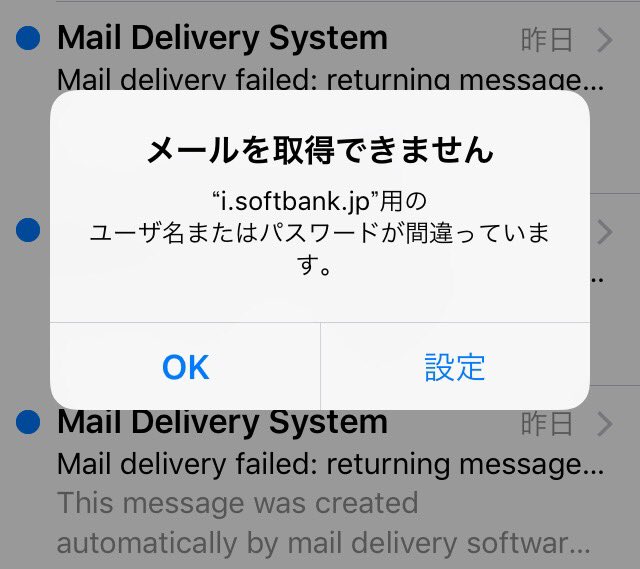 Softbankサポート Beauty Honesty また Eメール I のパスワードを変更した時に メール アドレス と 新しいパスワード が記載されたsmsメールは届きましたか 2 2 Twitter