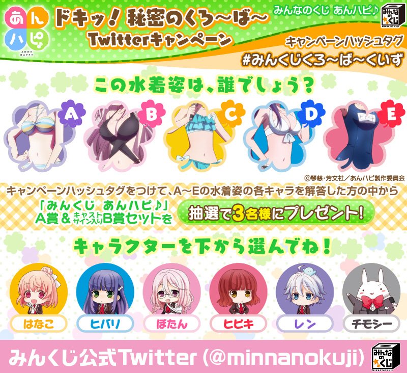 みんくじくろ ば くいず