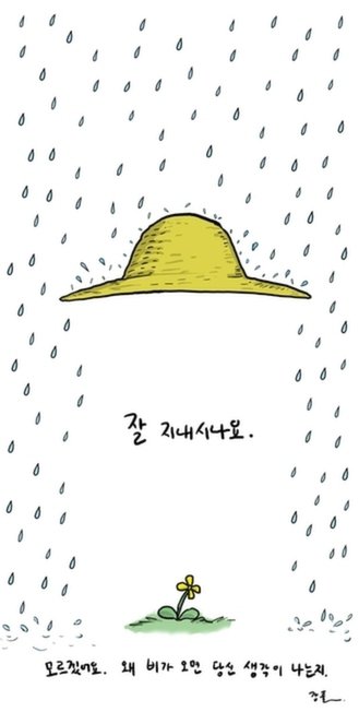 maeng6441gmail1's tweet photo. 비옴... https://t.co/INuU3HMooX