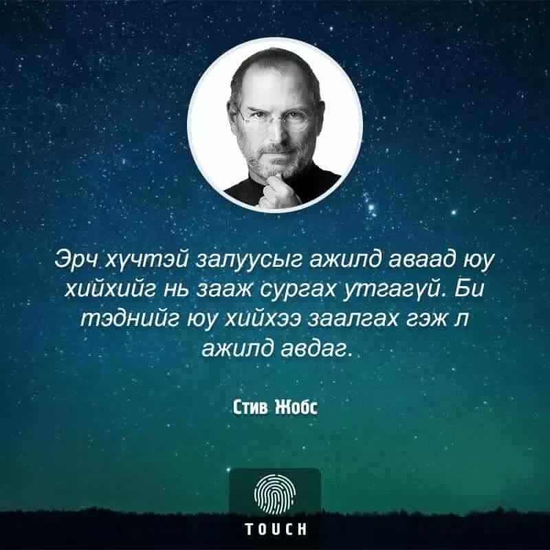 Сүүлийн үед эзэд чадалтай залуу СЕО авдаг болсон нь ийм л учиртай
