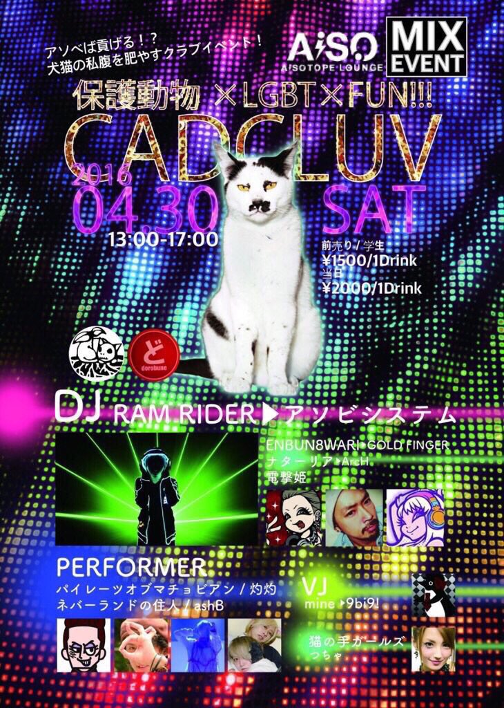 wakakyou's tweet photo. 皆の者、決起集会の参加チケットは購入したか？
まだの者は(@cadcluv)の公式アカウントより手に入れることが出来るぞ。
それにしても、この我輩…程よい知性とダンディズムに溢れているな…？ https://t.co/4QAQnUVdIS