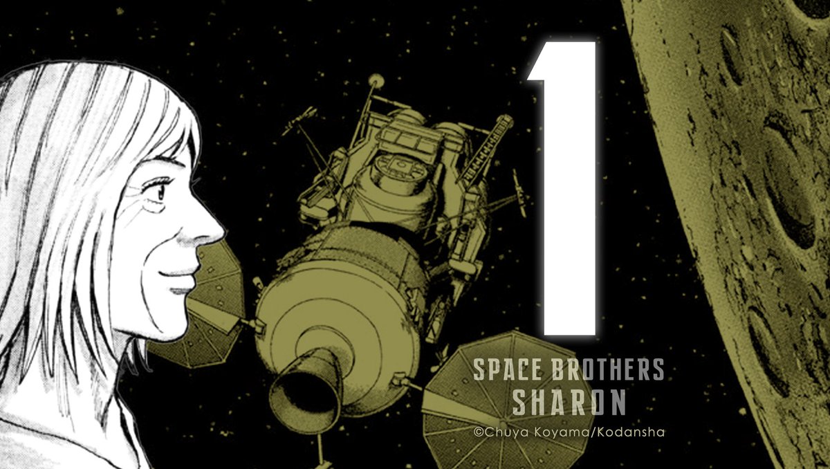 宇宙兄弟 9月22日40巻発売 宇宙兄弟 最新刊28巻発売まであと1日 音を出さなきゃ 音楽は始まらないのよ シャロンの言葉からムッタの一歩が動き出した さぁ いよいよジョーガーズがシャロン天文台設立のミッションを開始する 宇宙兄弟 9月22日40巻発売 宇宙兄弟 最新刊28巻発売まであと1日 音を出さなきゃ 音楽は始まらないのよ シャロンの言葉からムッタの一歩が動き出した さぁ いよいよジョーガーズがシャロン天文台設立のミッションを開始する